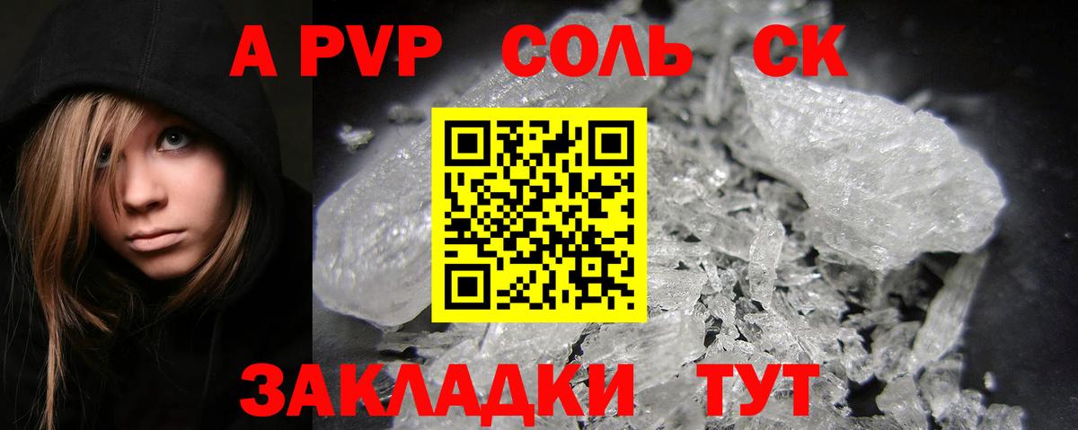 Сызрань  А ПВП мука  Вход с VPN  Alpha-PVP СК КРИС 