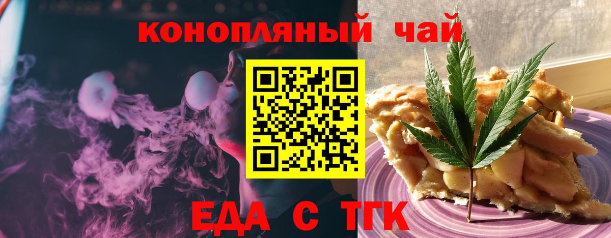 Сызрань  Cannafood конопля  Вход с VPN 