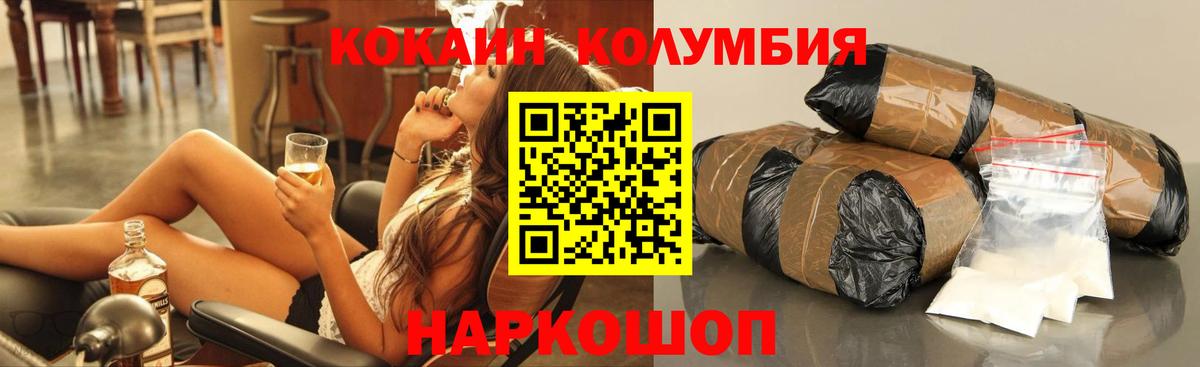 Кокаин 99% Сызрань
