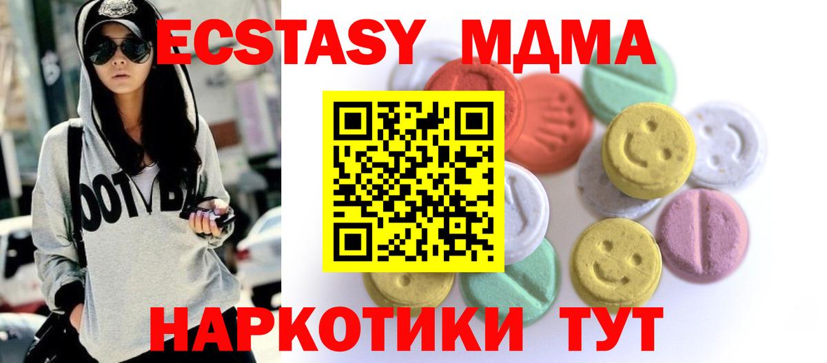 Ecstasy 280 MDMA Сызрань