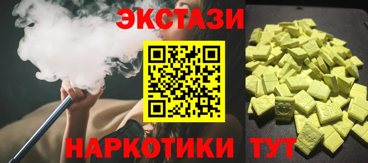 shop клад  Экстази таблы  Вход с VPN  ЭКСТАЗИ  Сызрань  ЭКСТАЗИ Cube 