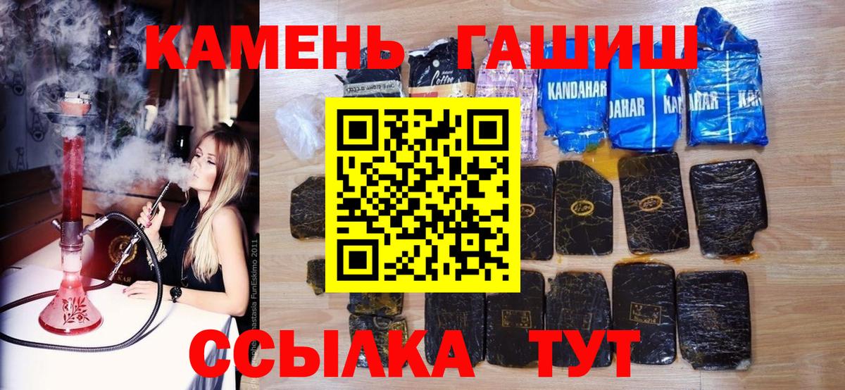 ГАШ VHQ  Вход с VPN  Сызрань  ГАШ индика сатива 