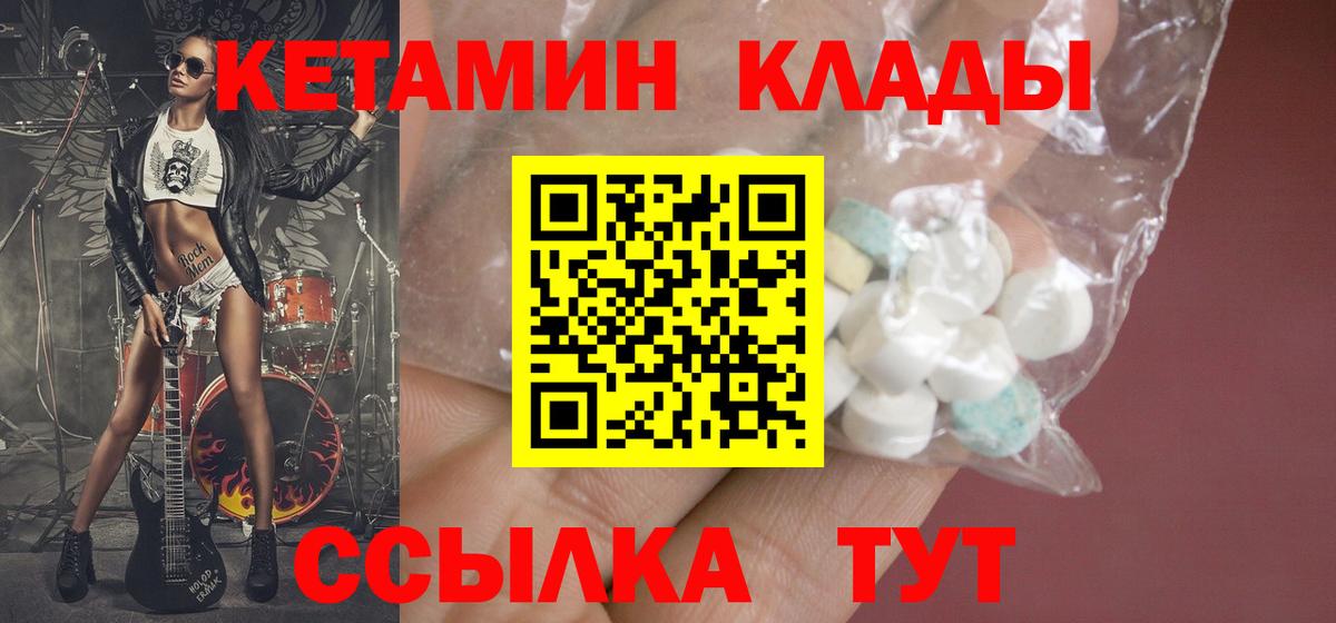 Кетамин ketamine  Кетамин ketamine  Вход с VPN  Сызрань 