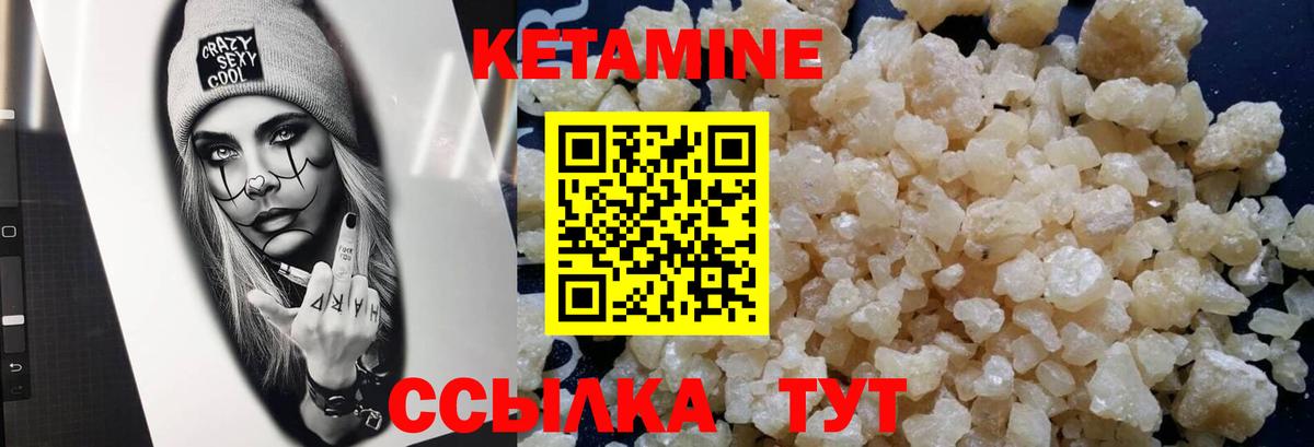 КЕТАМИН VHQ Сызрань