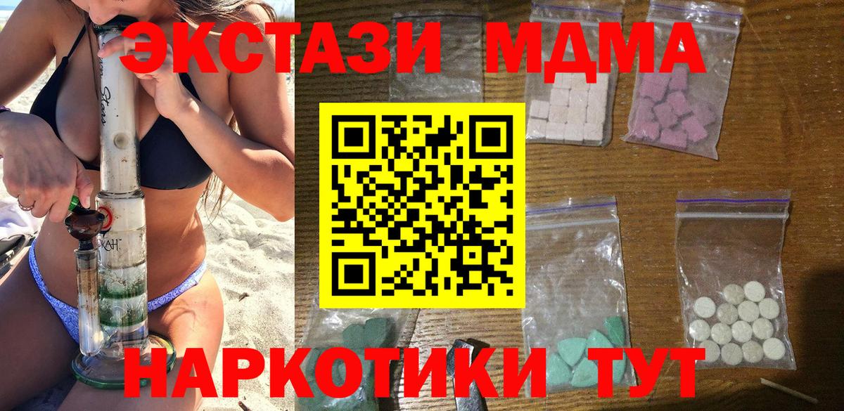 MDMA кристаллы Сызрань