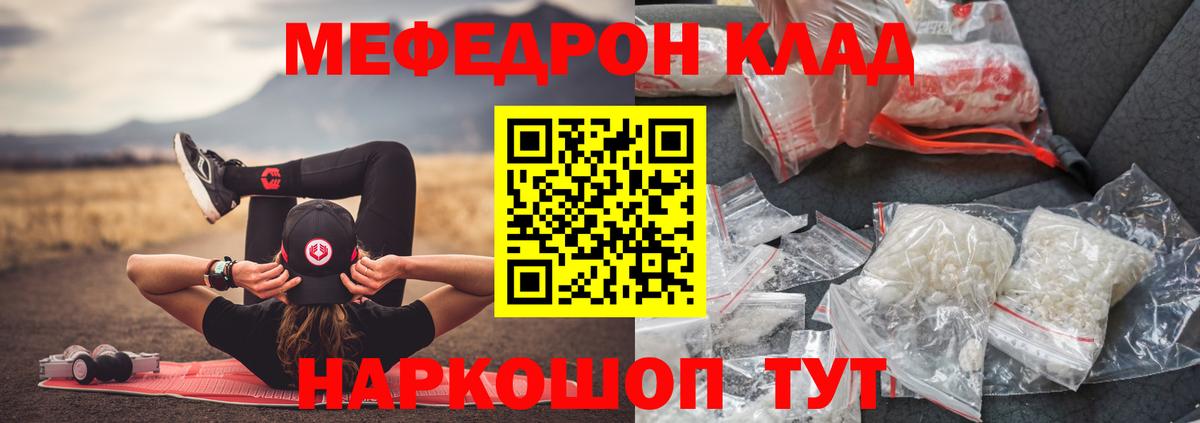 Меф мука  Меф кристаллы  Сызрань  Вход с VPN 