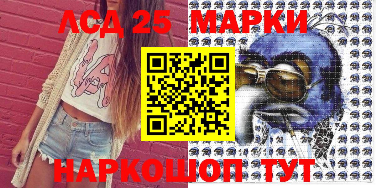 Сызрань  Наркотические марки 1500мкг  Наркотические марки 1500мкг  Вход с VPN 