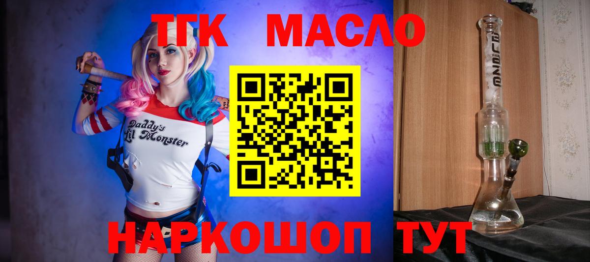 Дистиллят ТГК гашишное масло  ТГК вейп  Сызрань  Вход с VPN 